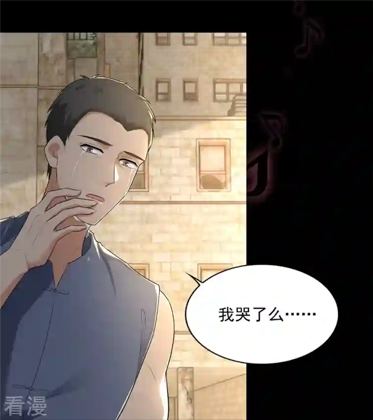 无限邮差第241话