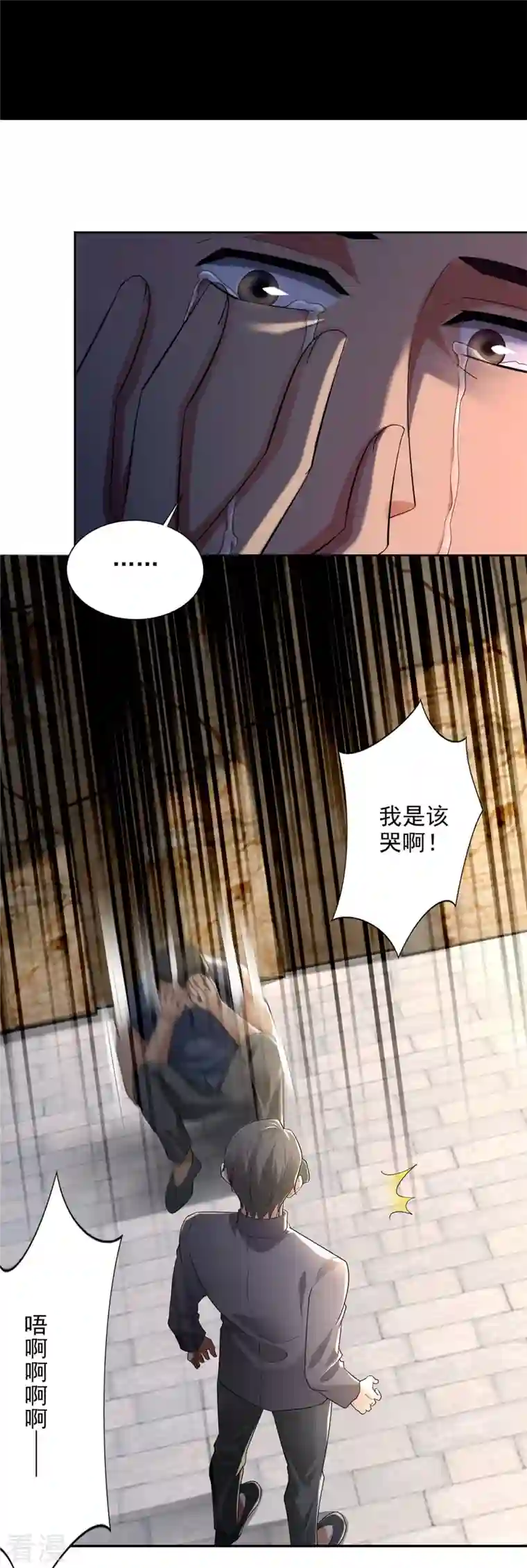 无限邮差第241话