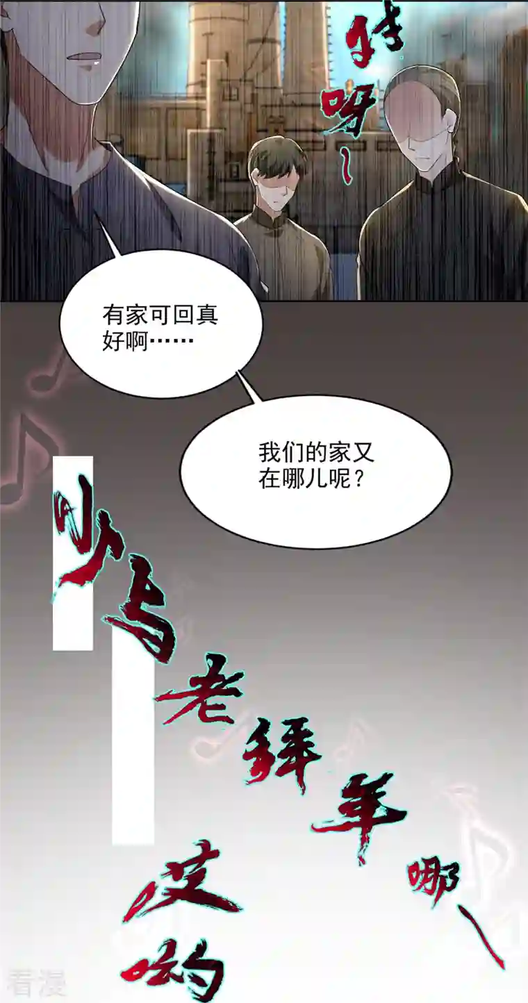 无限邮差第241话