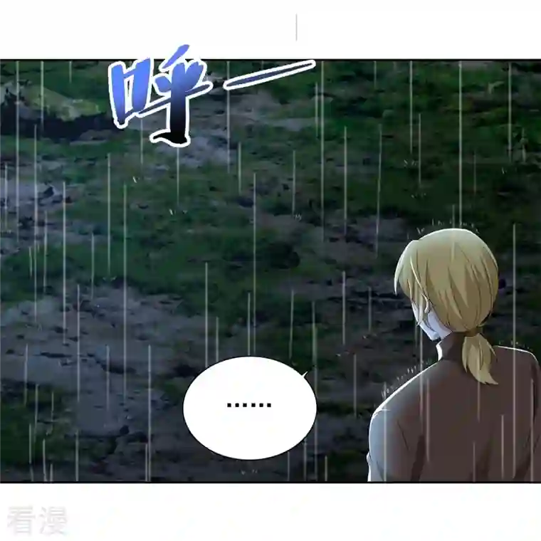 无限邮差第242话