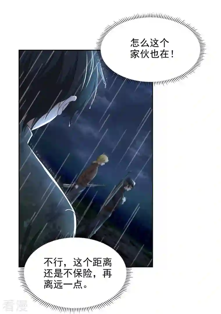无限邮差第242话