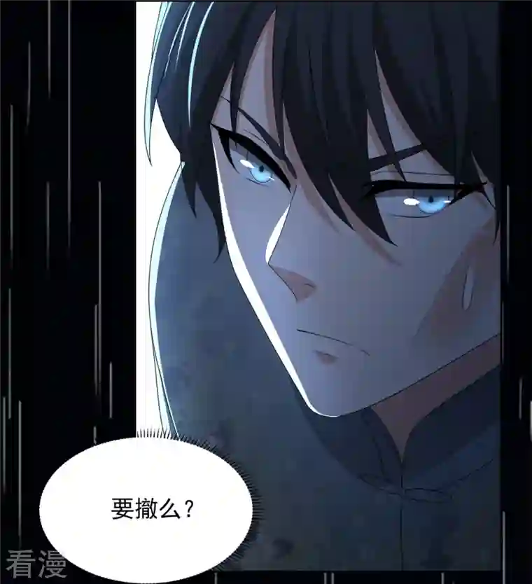 无限邮差第242话