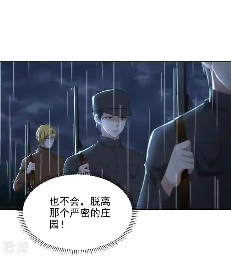 无限邮差第242话