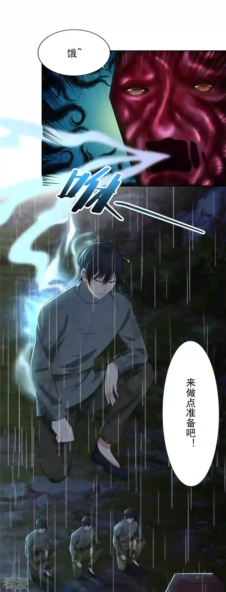 无限邮差第242话