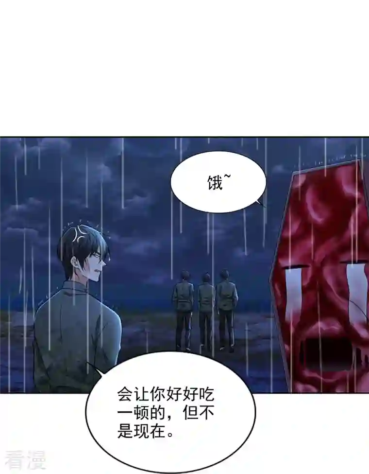 无限邮差第242话