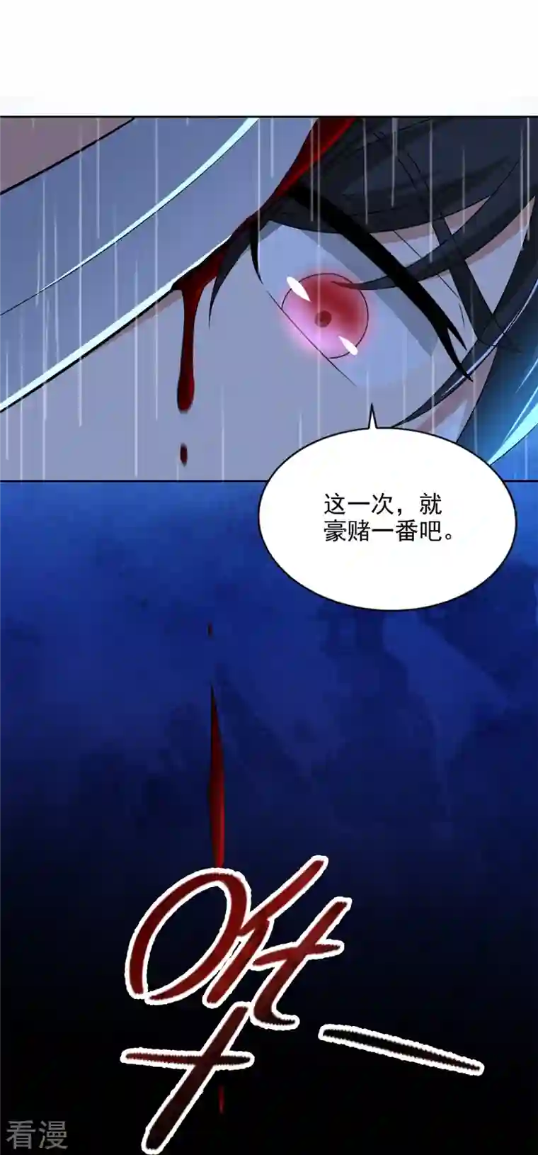 无限邮差第242话