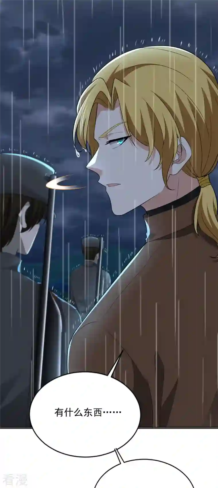 无限邮差第242话