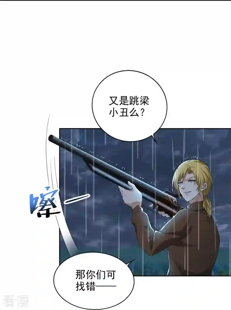 无限邮差第242话
