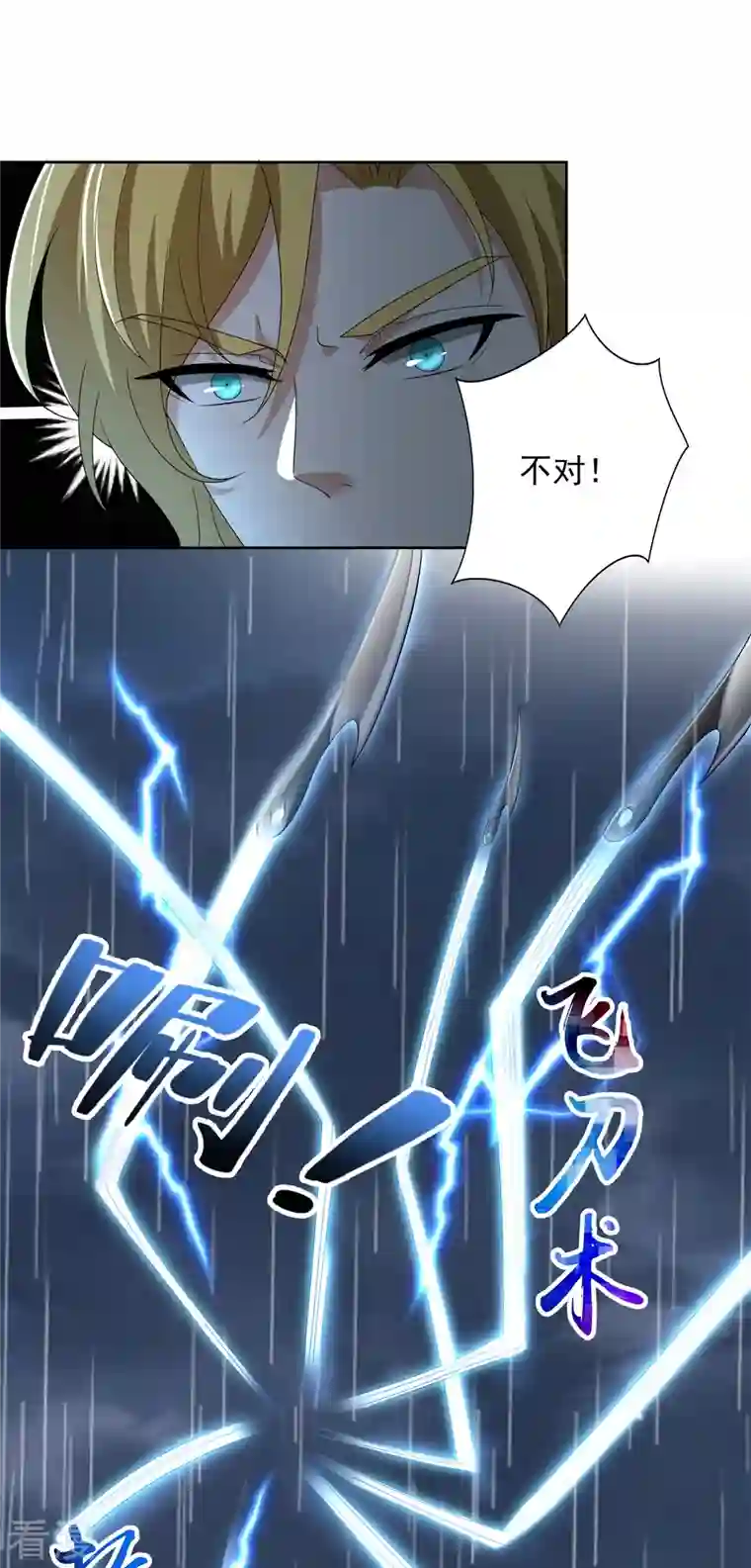 无限邮差第242话