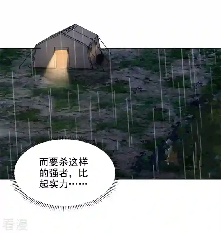 无限邮差第242话