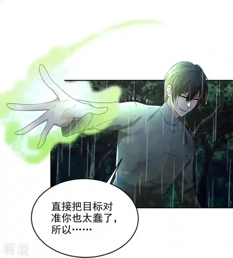 无限邮差第242话
