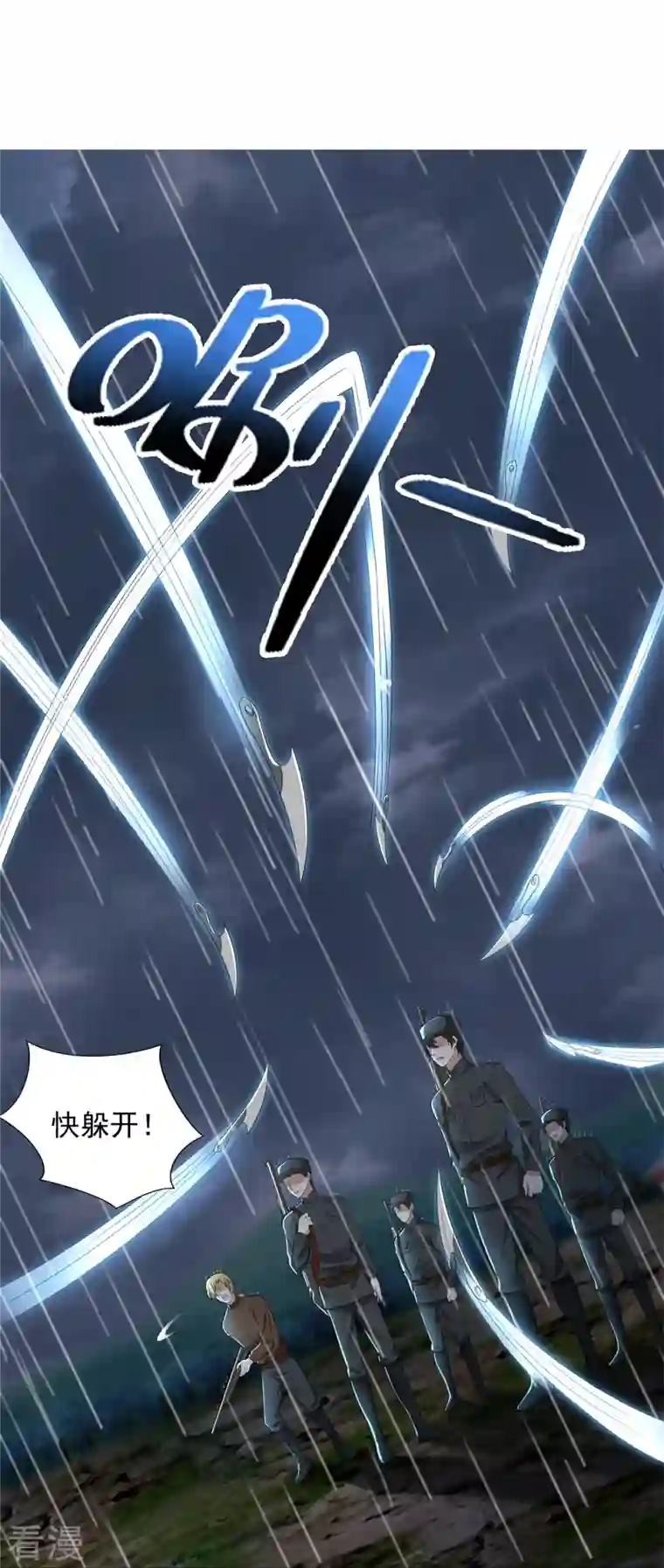 无限邮差第242话