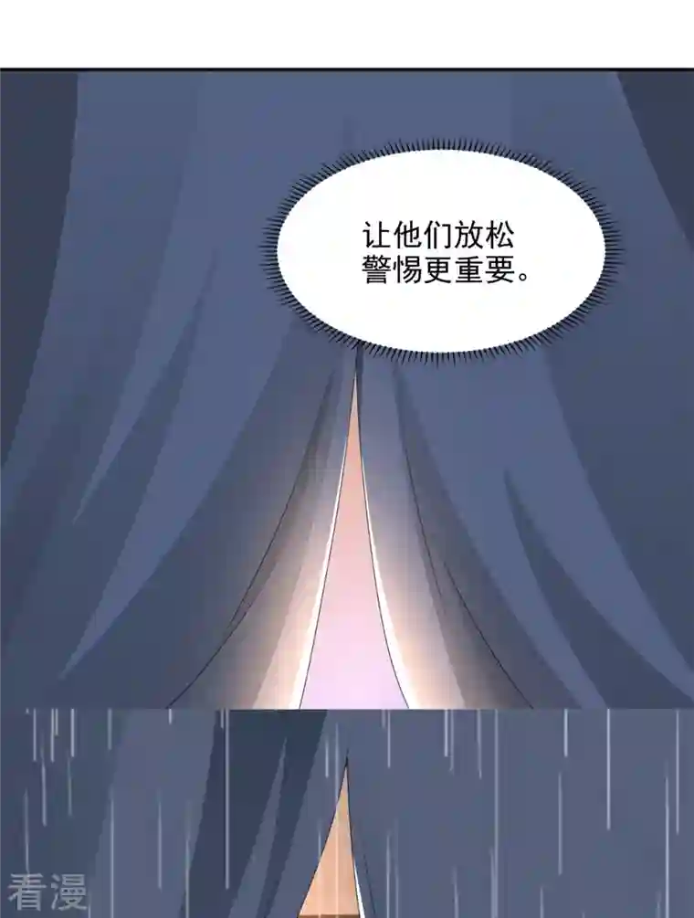 无限邮差第242话