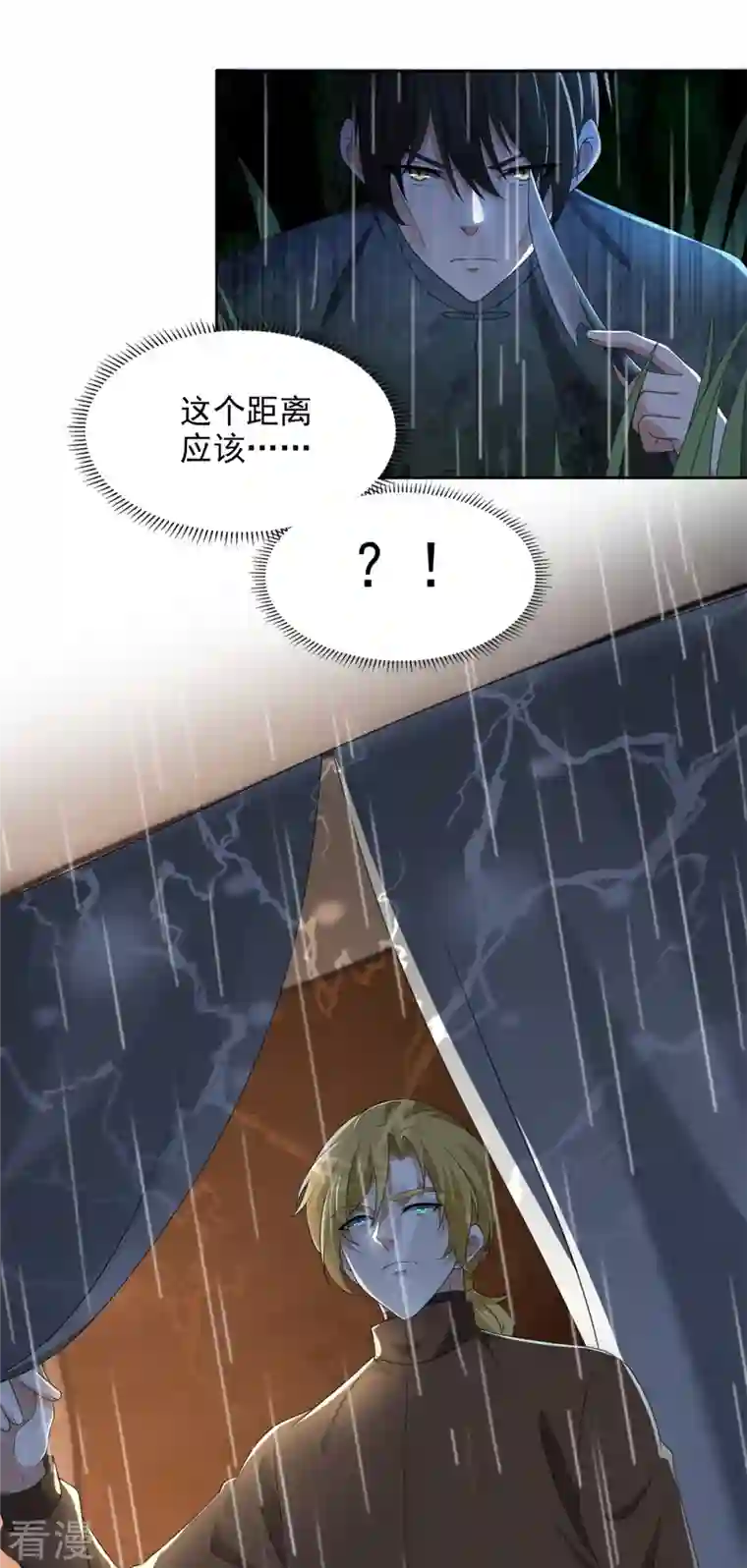 无限邮差第242话