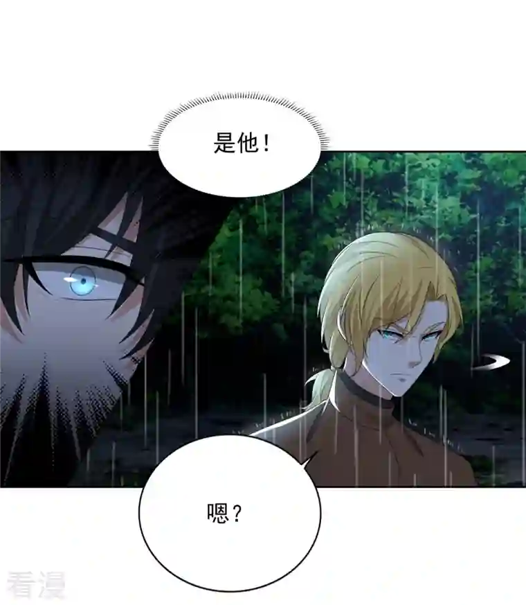 无限邮差第242话