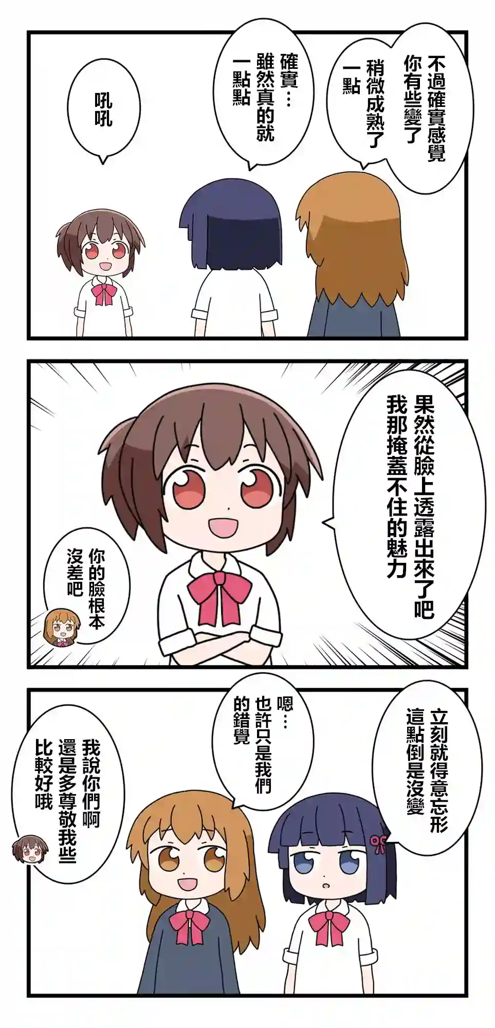 异世界勇者美月第88话