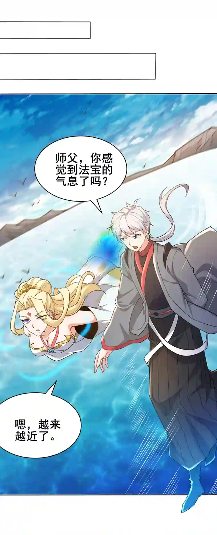 我在超能力世界学修仙第28话 立刻放了星璇！