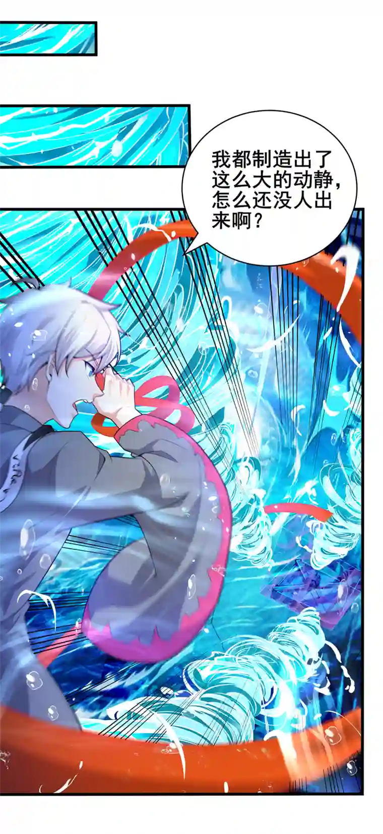 我在超能力世界学修仙第28话 立刻放了星璇！