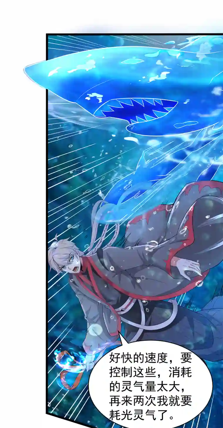 我在超能力世界学修仙第28话 立刻放了星璇！