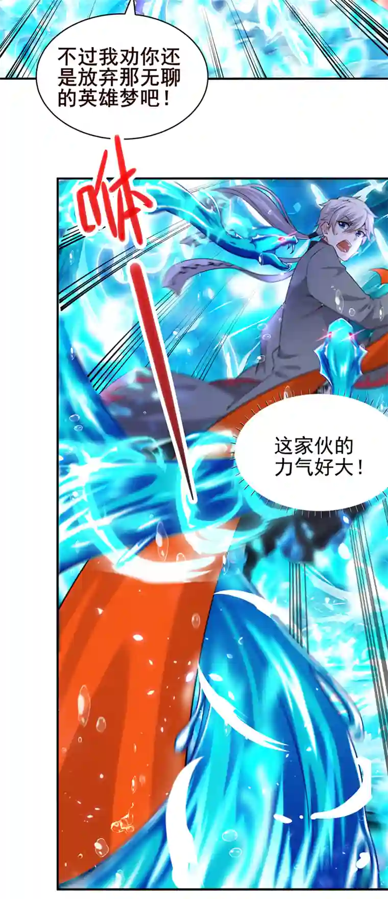 我在超能力世界学修仙第28话 立刻放了星璇！