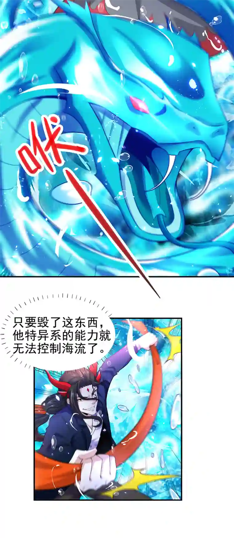 我在超能力世界学修仙第28话 立刻放了星璇！