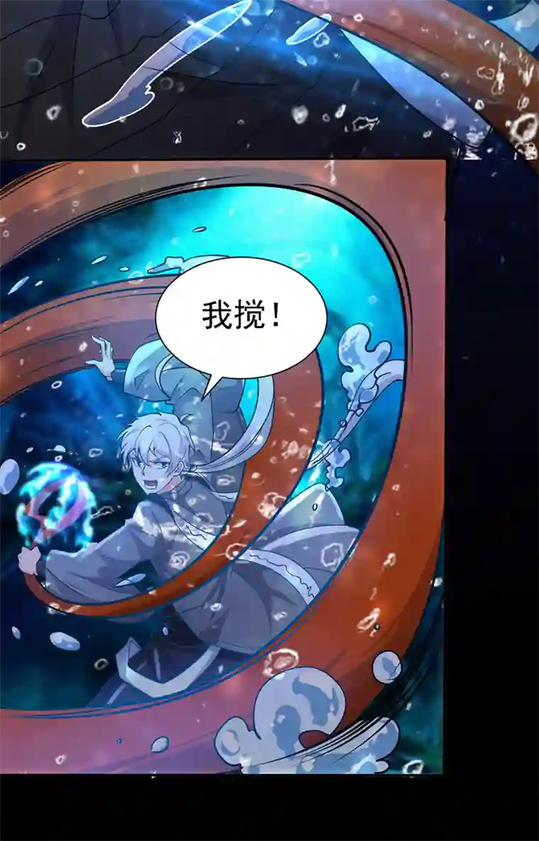 我在超能力世界学修仙第28话 立刻放了星璇！