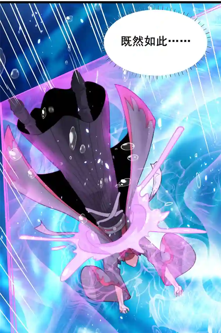 我在超能力世界学修仙第29话 那就将计就计吧！