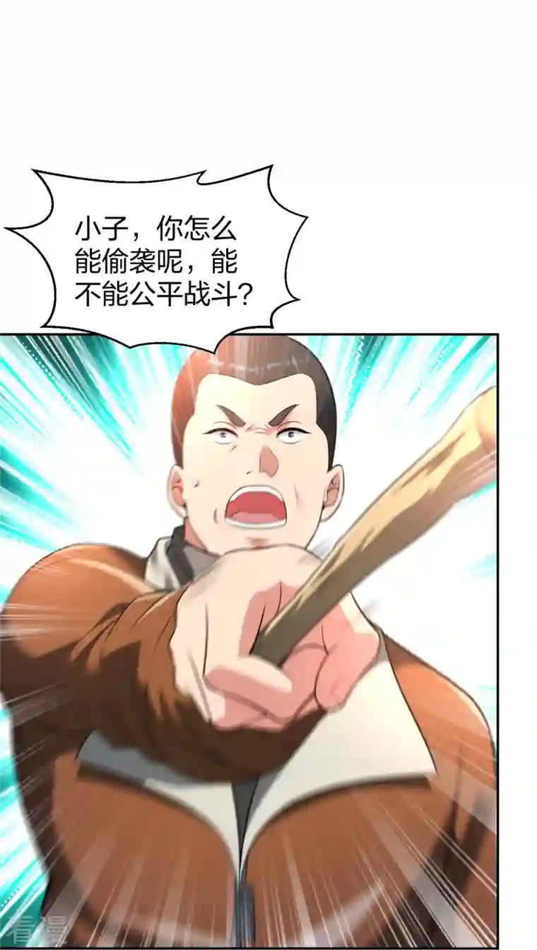 医等狂兵第234话 没用的家伙！