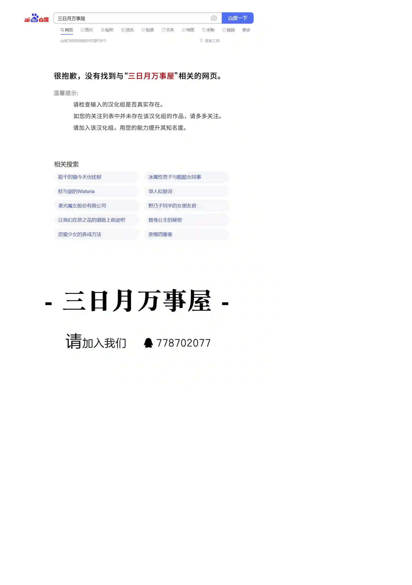 柔光魔女股份有限公司第11话