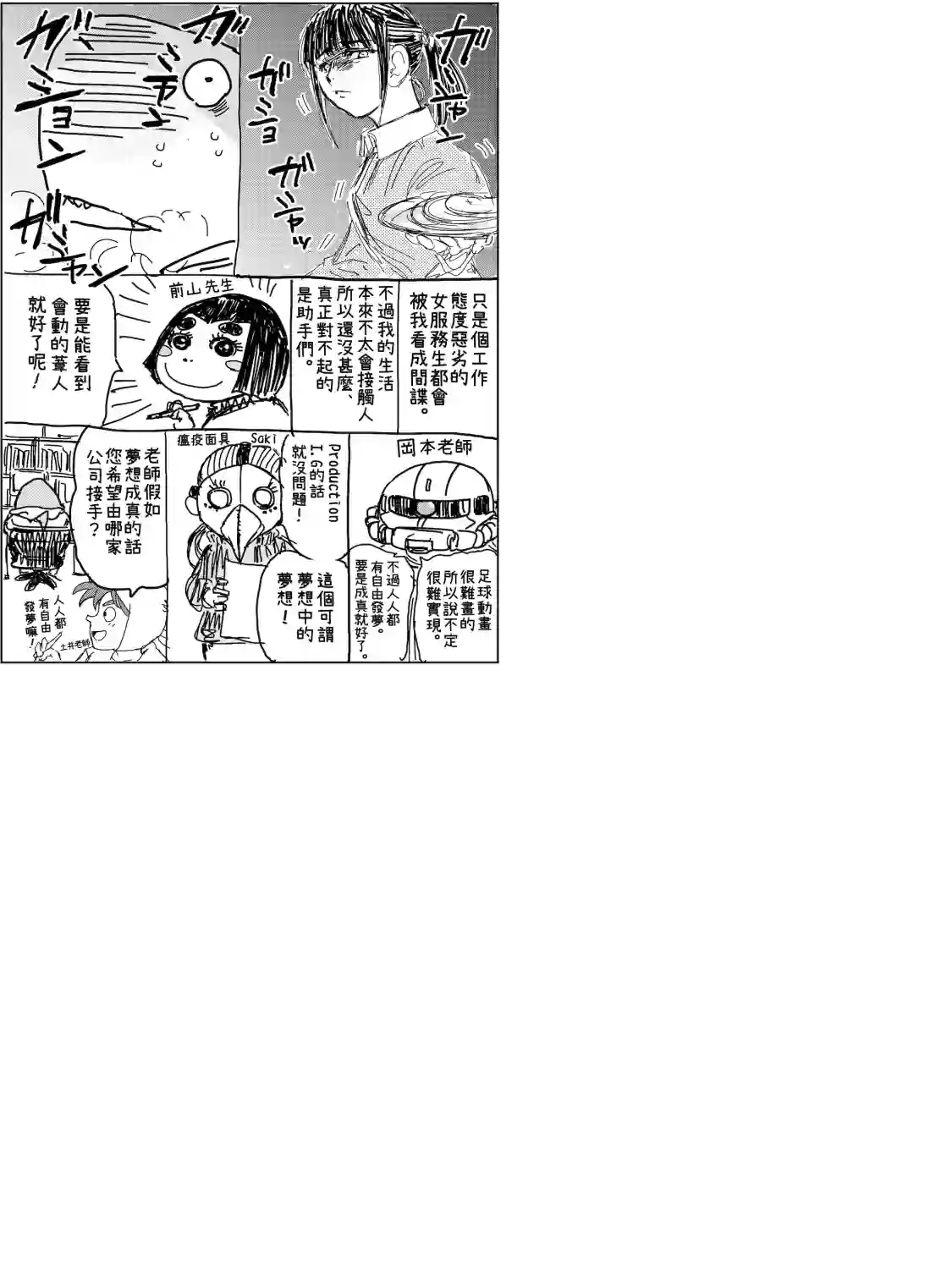 青之芦苇保密义务与我