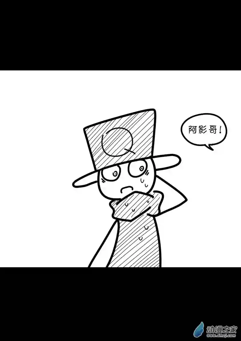 非影Q的超记事簿第439话