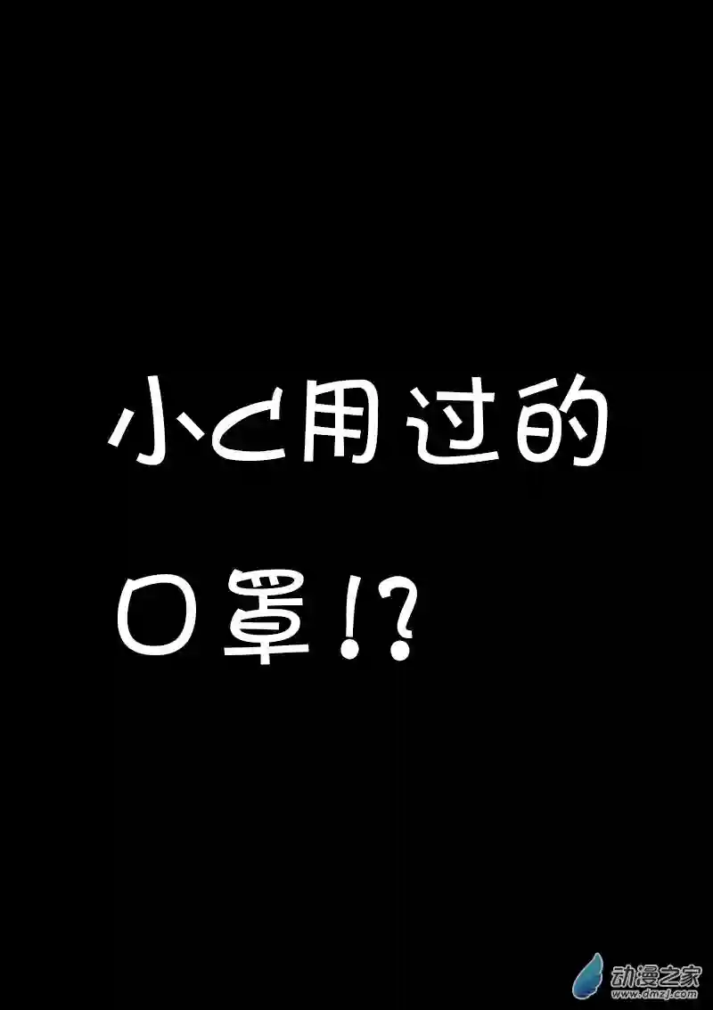 非影Q的超记事簿第440话