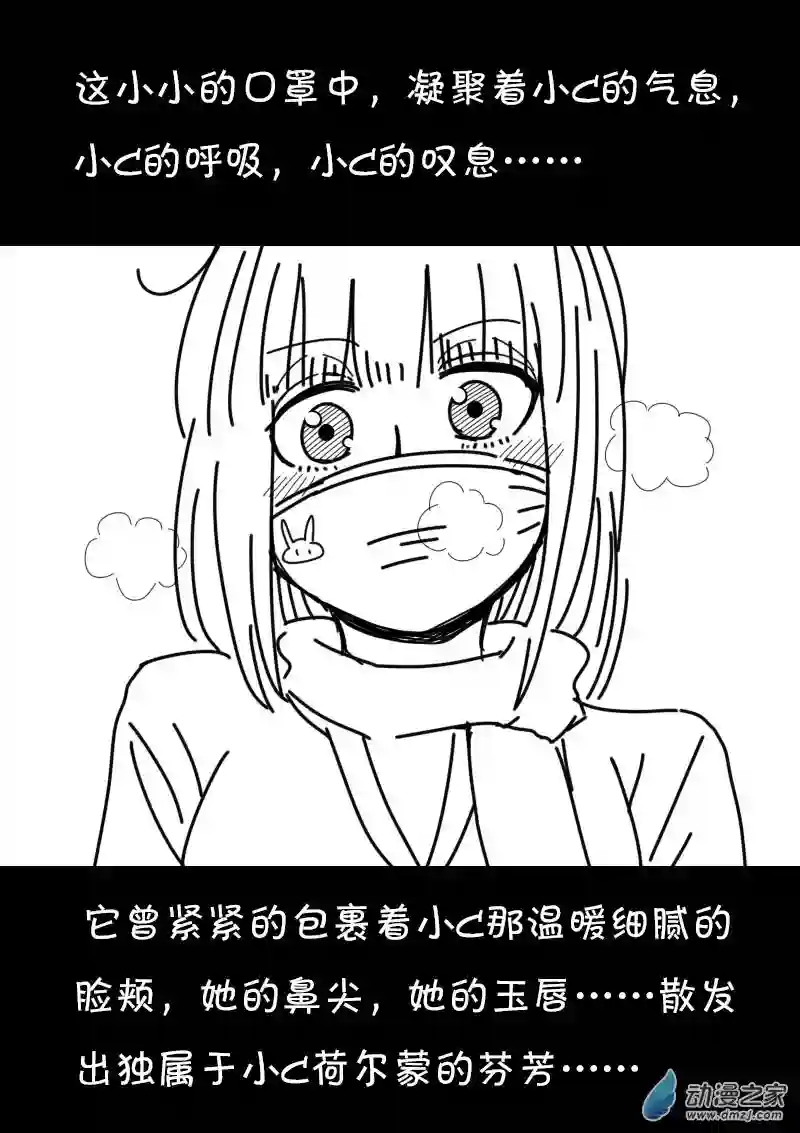 非影Q的超记事簿第440话