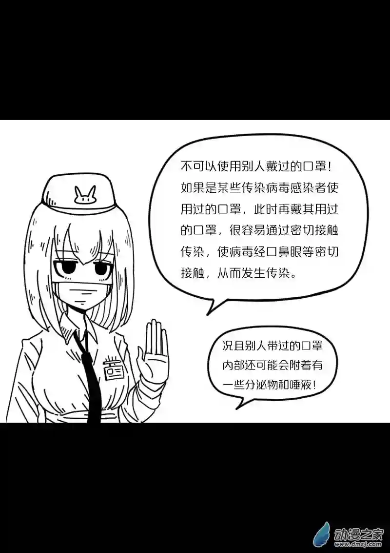 非影Q的超记事簿第440话