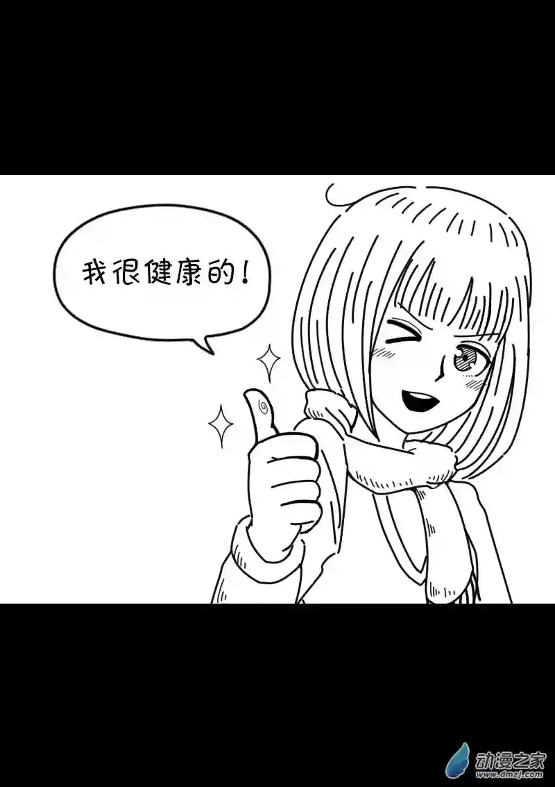 非影Q的超记事簿第441话
