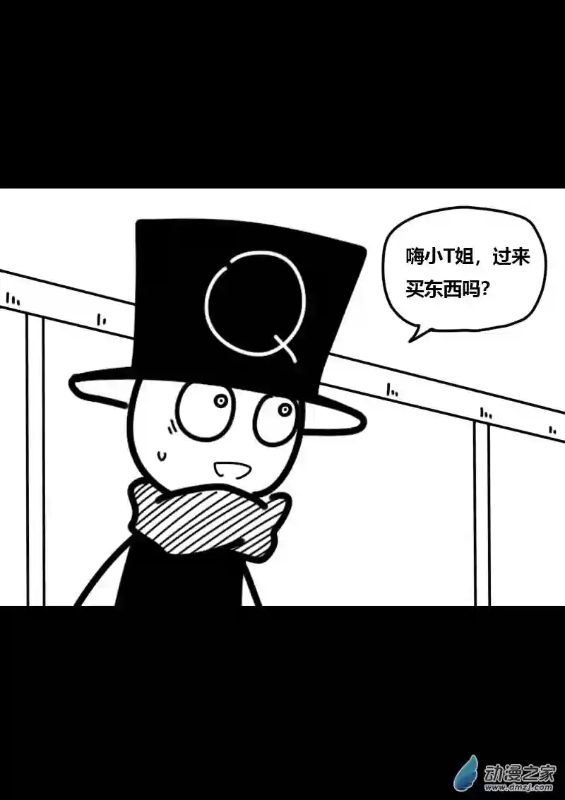 非影Q的超记事簿第443话