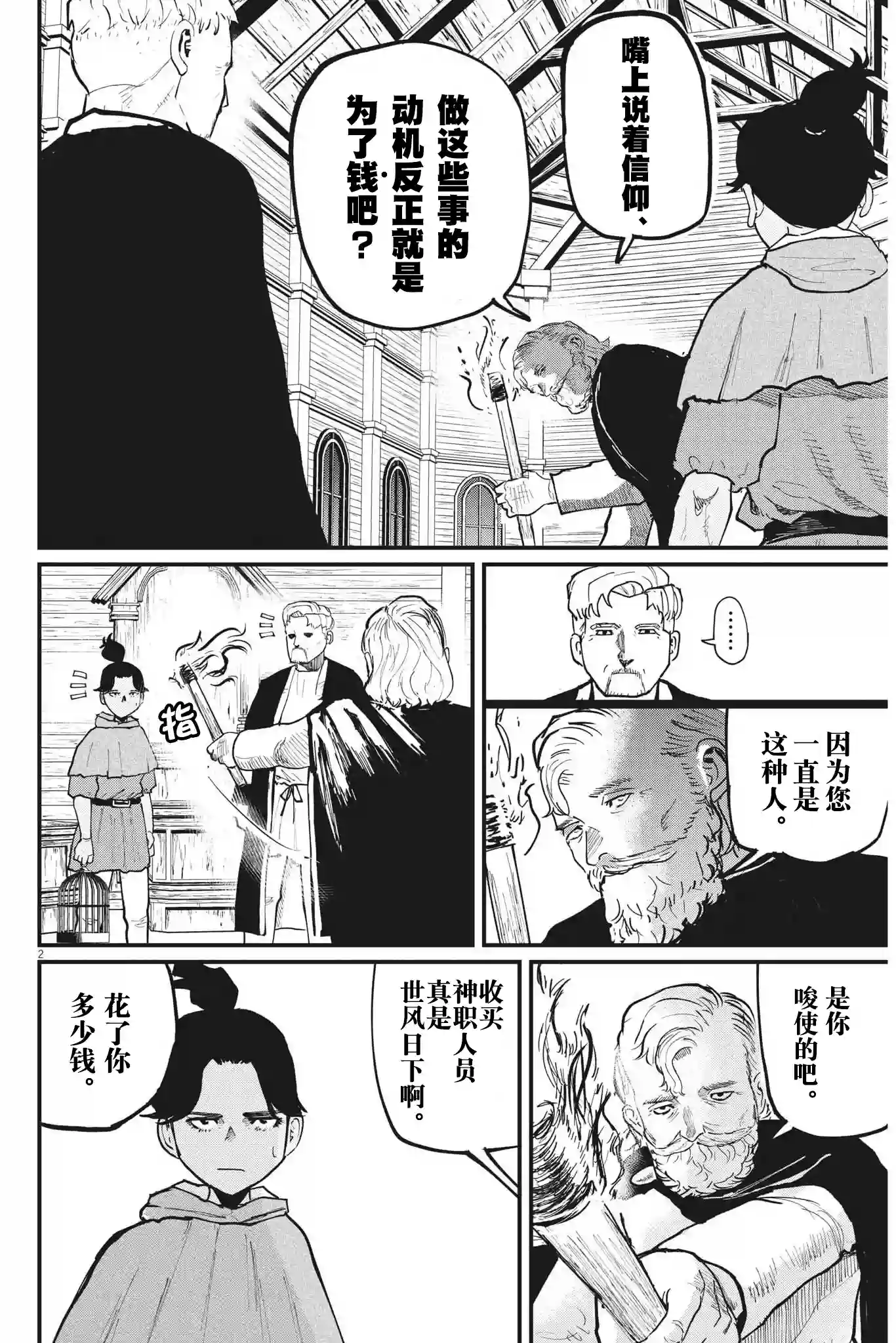 关于地球的运动第55话