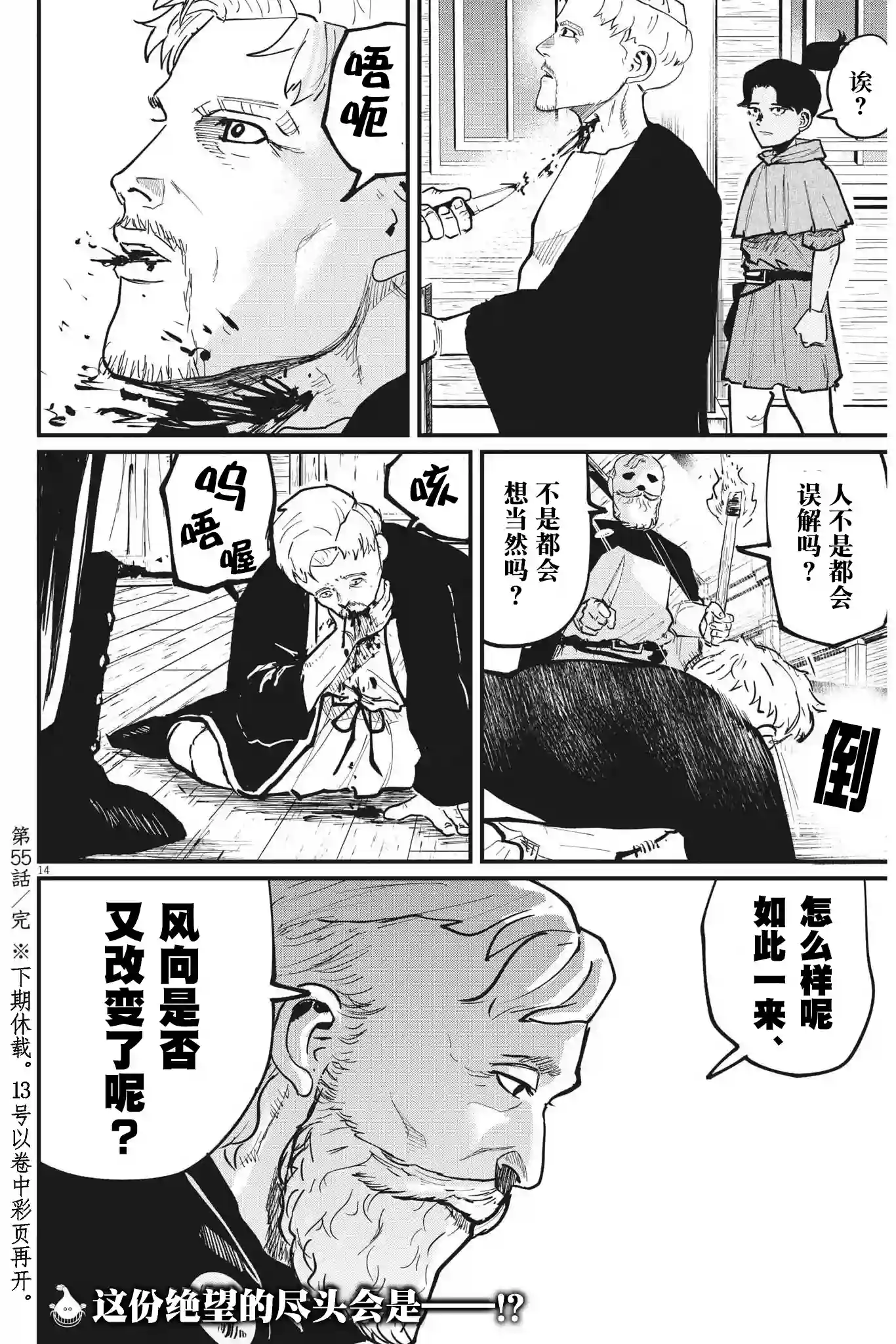 关于地球的运动第55话
