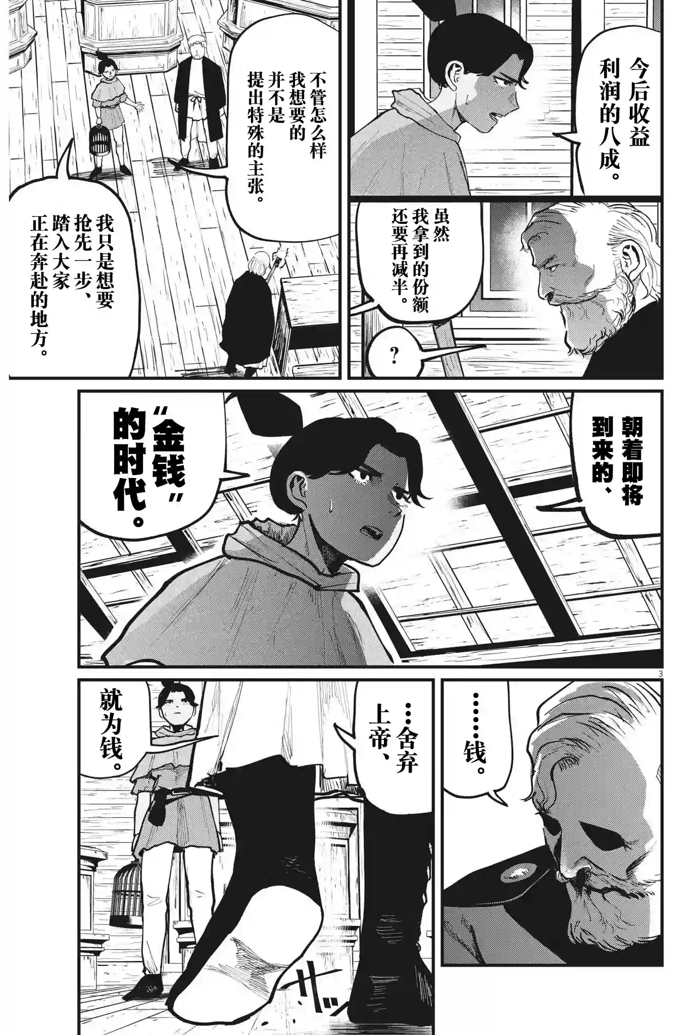关于地球的运动第55话