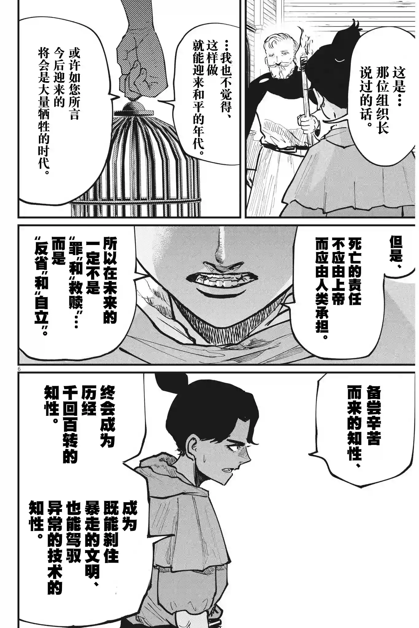 关于地球的运动第55话