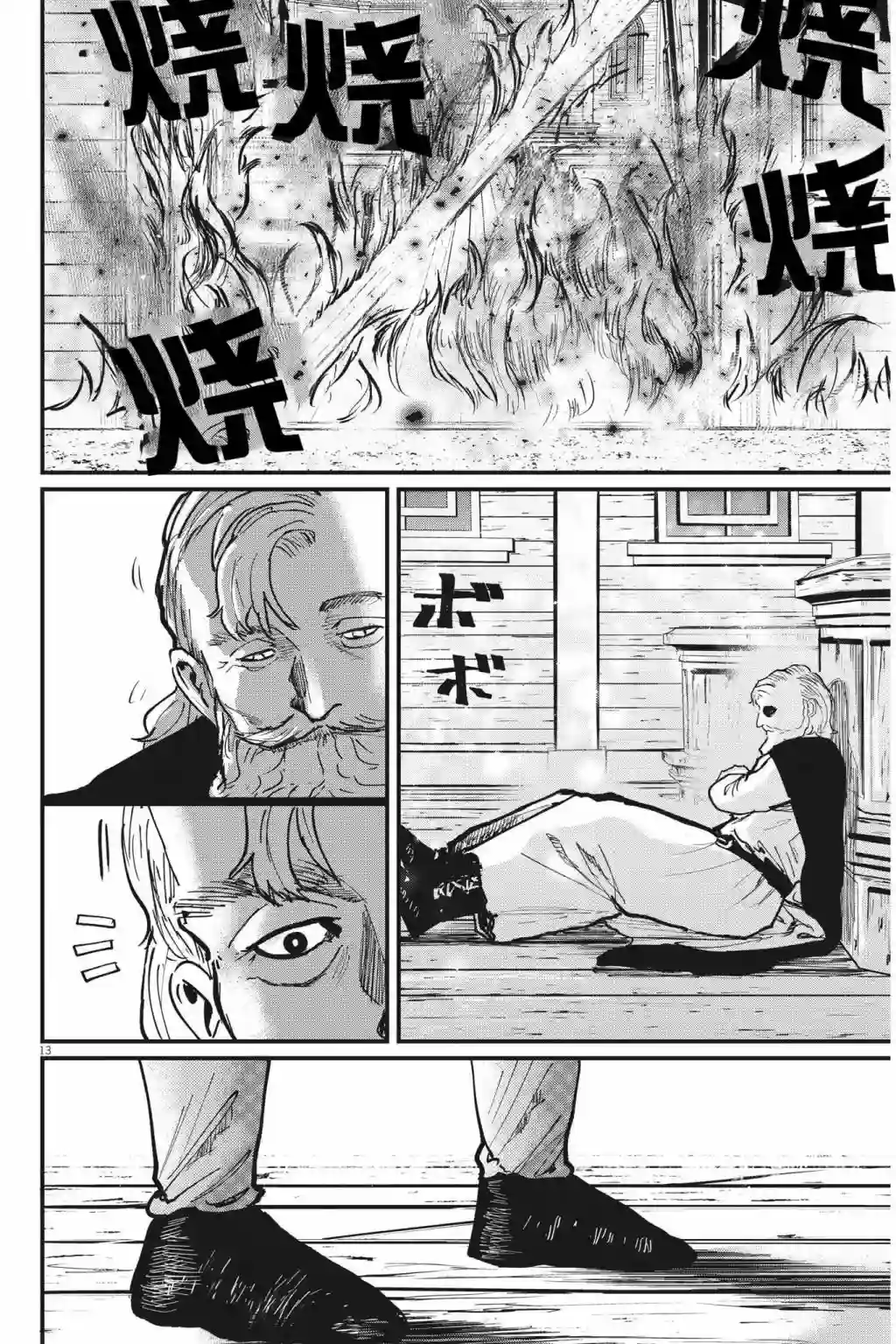 关于地球的运动第56话