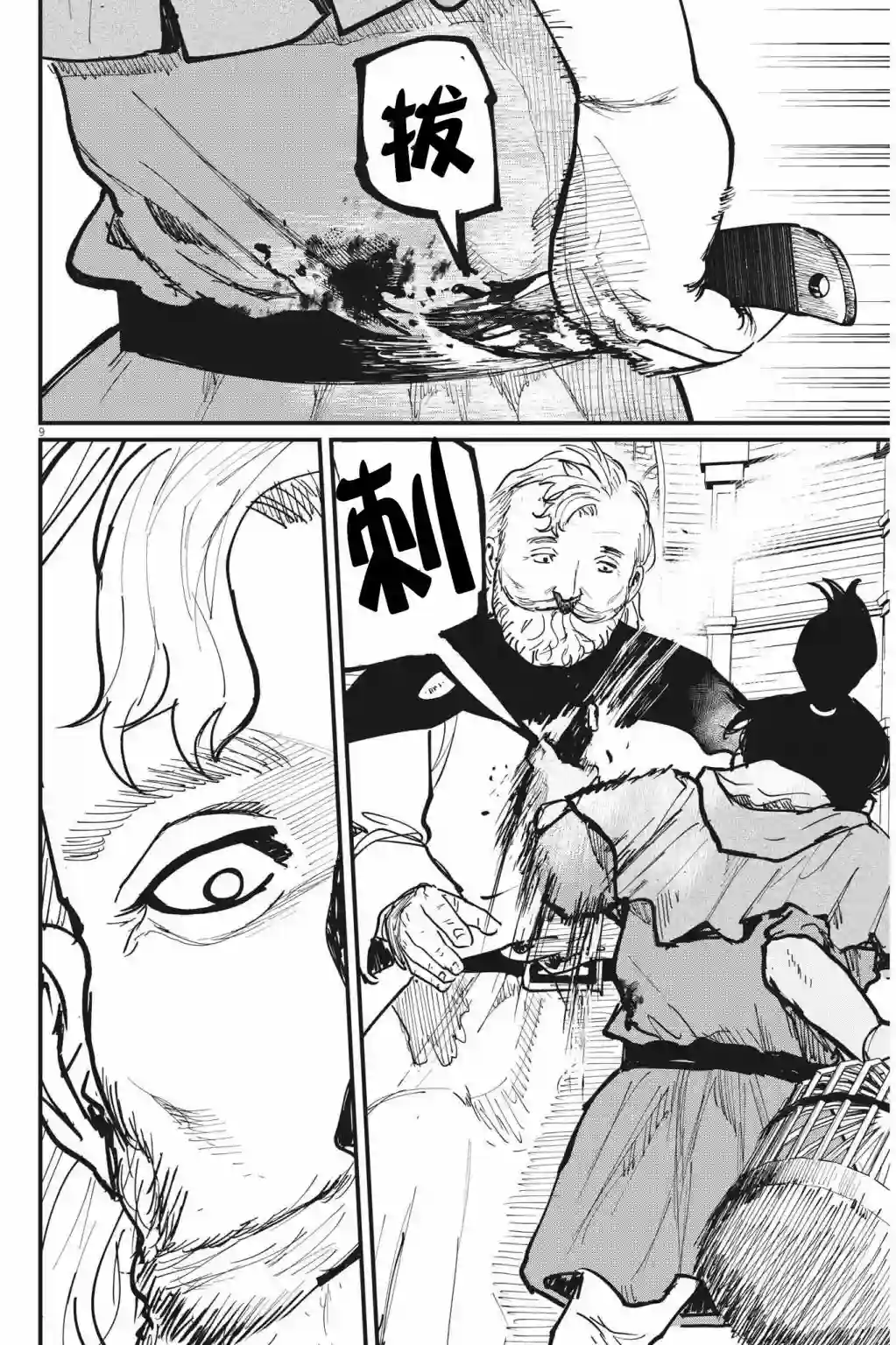 关于地球的运动第56话