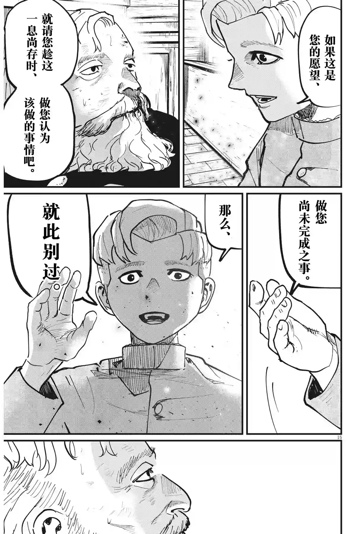 关于地球的运动第57话