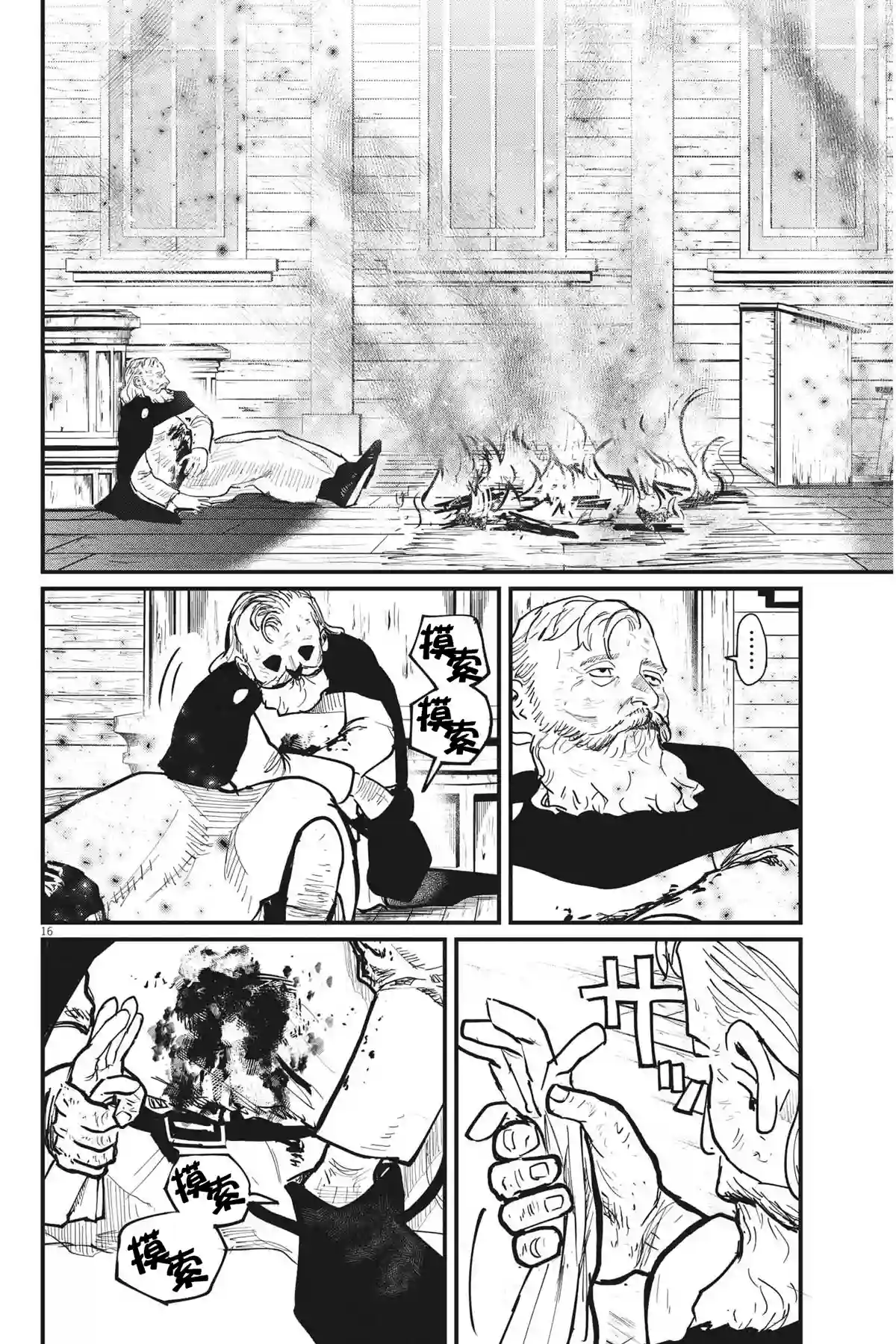 关于地球的运动第57话