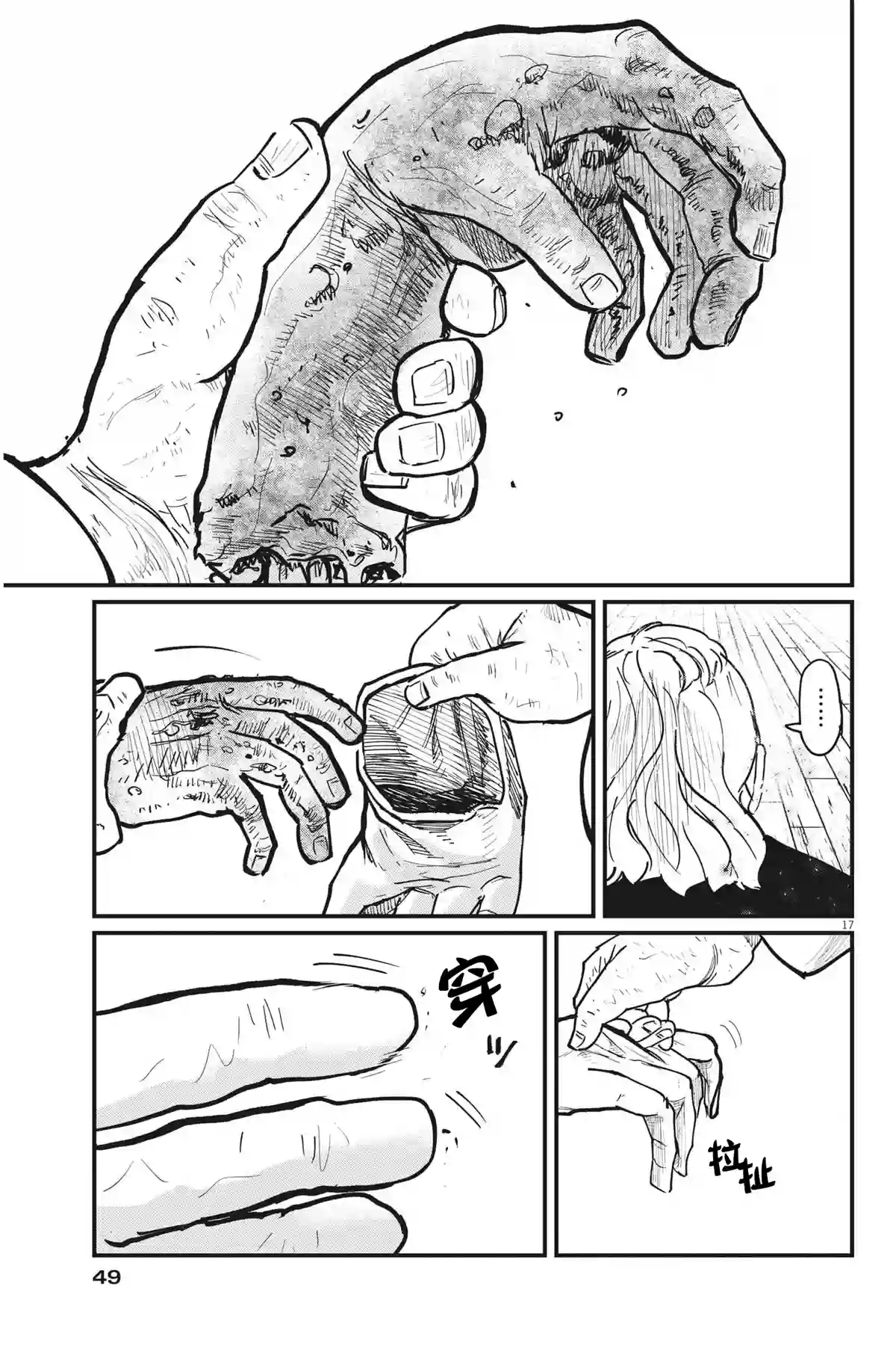 关于地球的运动第57话