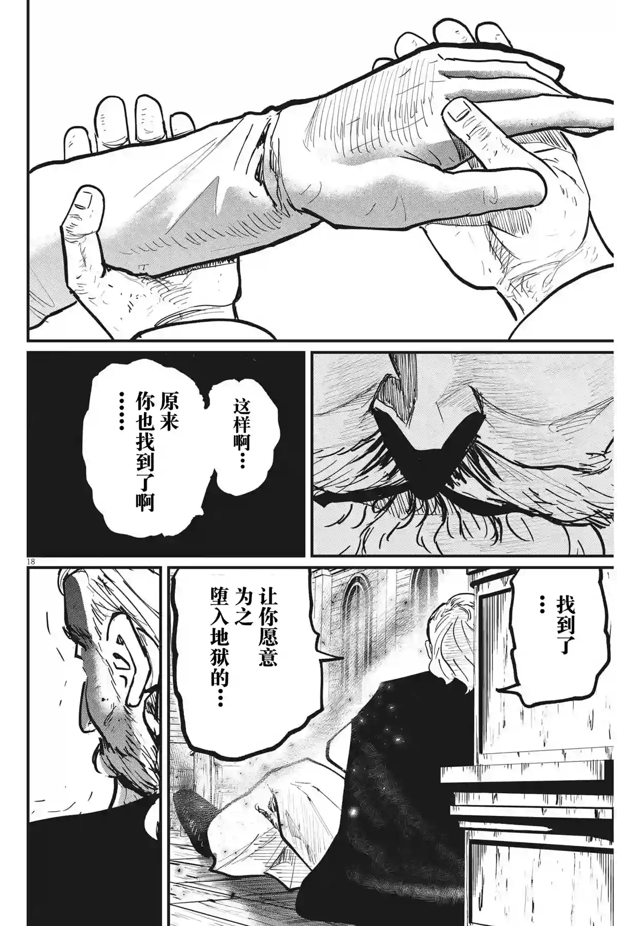 关于地球的运动第57话