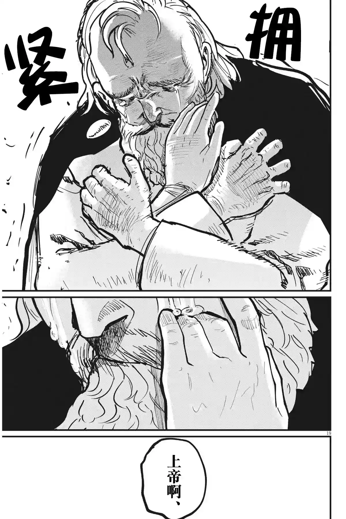 关于地球的运动第57话