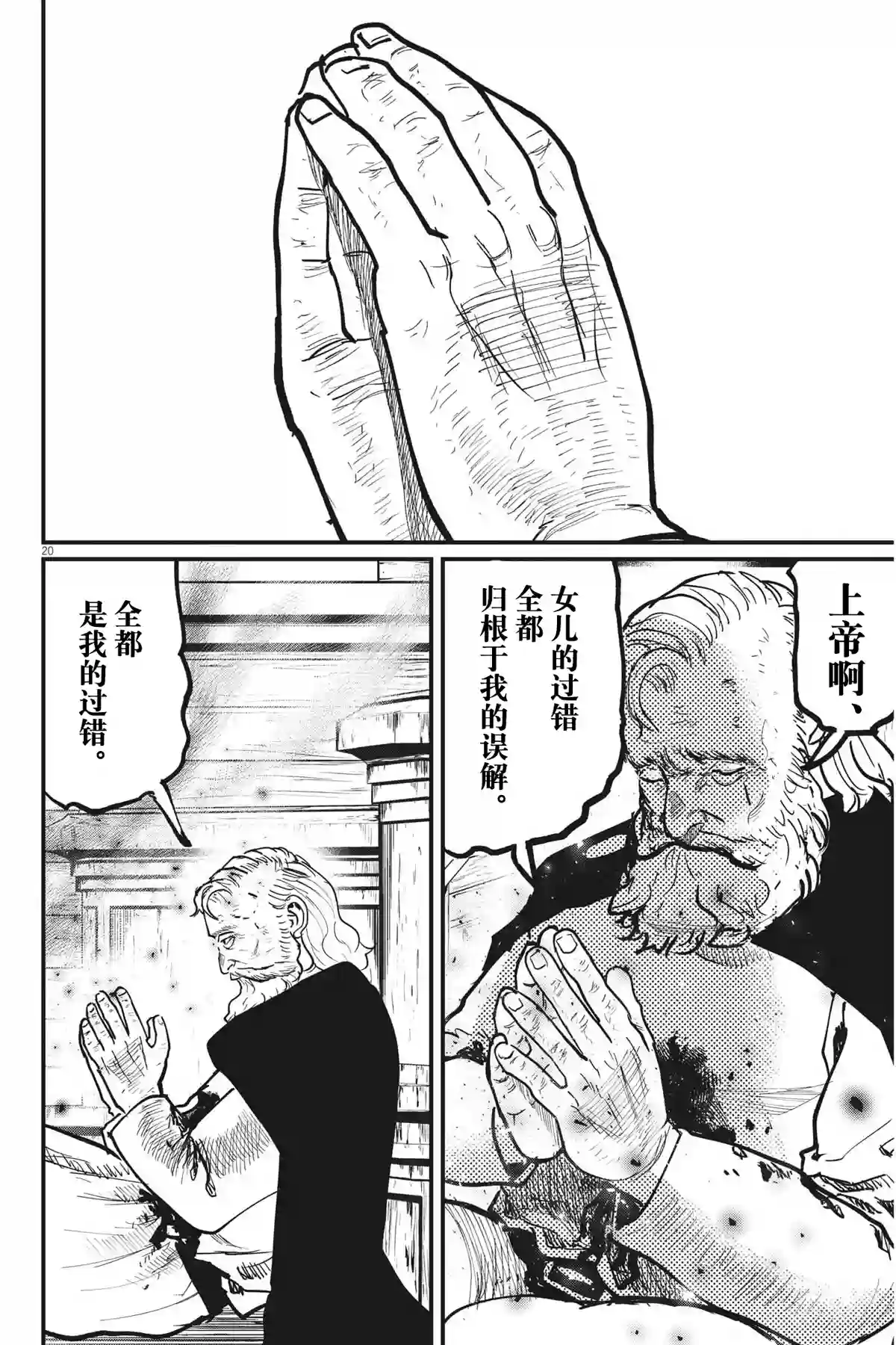 关于地球的运动第57话