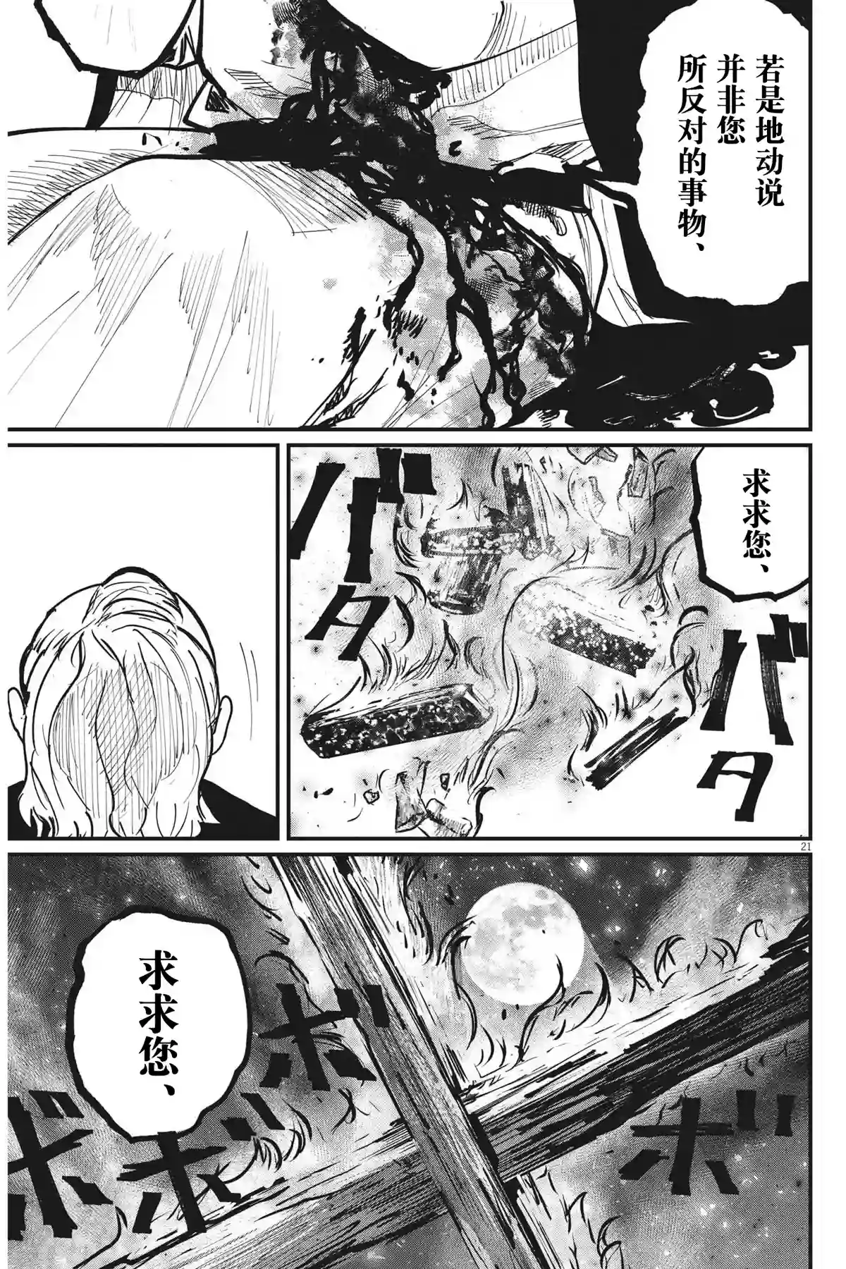 关于地球的运动第57话