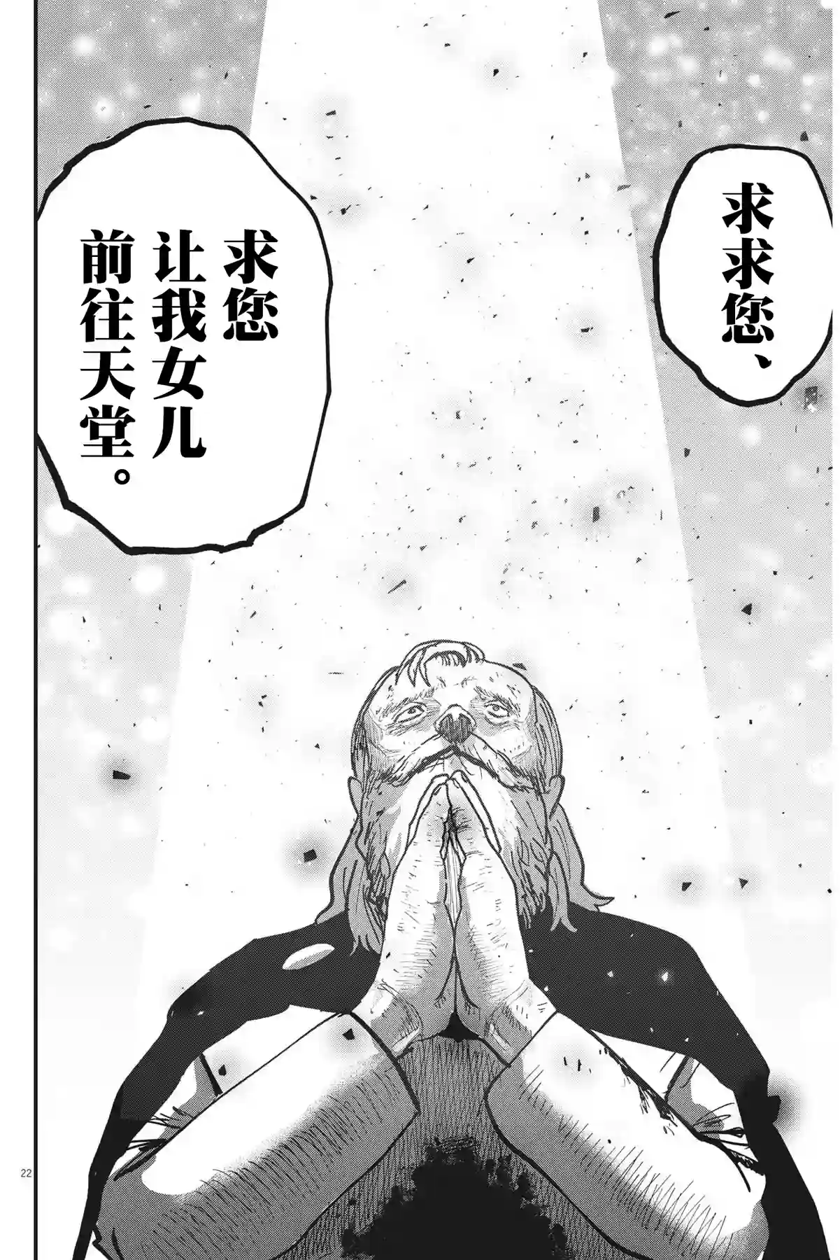 关于地球的运动第57话